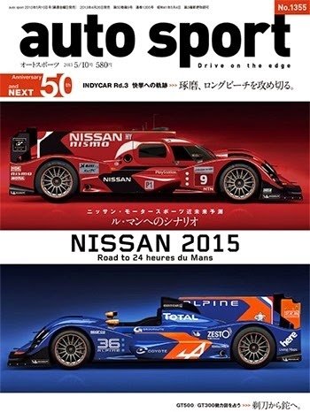 Programa da Nissan para Le Mans 2015 será apresentado no próximo dia 23
