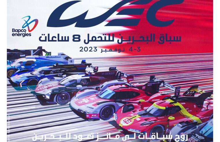 Etapa final do WEC no Bahrein terá 36 carros
