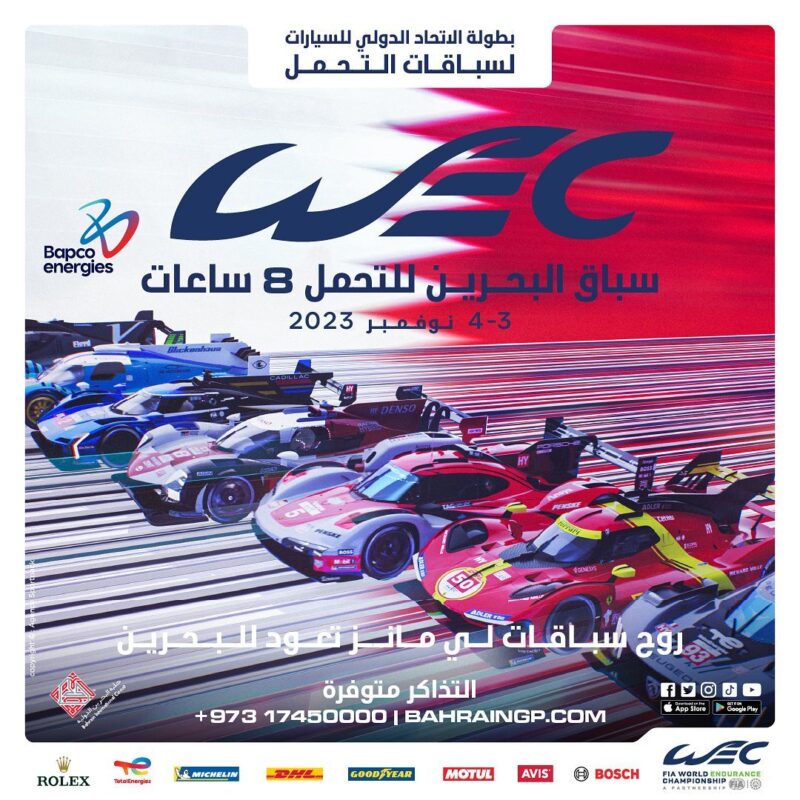 Etapa final do WEC no Bahrein terá 36 carros